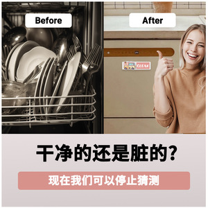 Ice Cream Dishwasher Magnetic Sticker Clean Dirty Indicator Sliding Label For Dishwasher Parts - Product Image 3