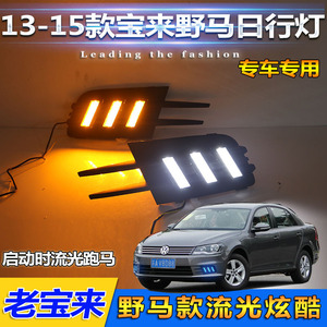 Luz Diurna LED para Volkswagen Bora, Luz Antiniebla Delantera, Luz de Señal de Giro Secuencial 2013 2015 - Product Image 5