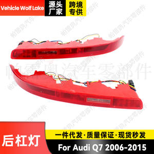 Luz Trasera para Audi Q7 Wolf Lake, 4L0945096A 4L0945095A, Luz de Freno con Intermitentes Halógenos, ABS, Pieza Nueva - Product Image 5