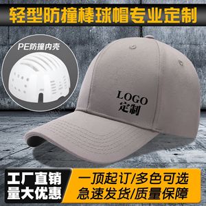 Protective Hat Baseball Cap With Pe Inner Shell Curved Brim Pure Cotton Breathable Work Safety Helmet Summer 2025 - Product Image 5