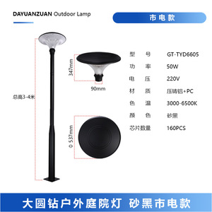 Lampe solaire de jardin extérieure, grande, en alliage d'aluminium, IP65, étanche, LED, lumière blanche chaude 2700K, contrôle par capteur - Product Image 5