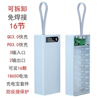 Boîtier de batterie externe grande capacité à charge rapide QC3.0 avec 16 cellules 18650 sans soudure