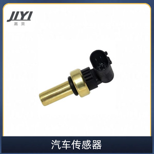 Capteur de température d'eau Jiyi 55591401 à connexion rapide pour usage automobile - Product Image 1