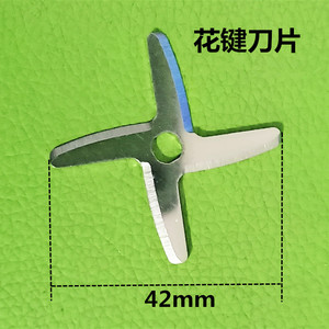 Cuchilla Mezcladora de Acero Inoxidable de Cuatro Aspas de 42 mm para Repuestos de Licuadoras Domésticas - Product Image 1