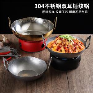Stainless Steel Thai Style Hot Pot With Non Stick Pan Heat Resistant For Spicy Dry Pot Stir Fry Seafood Cooking - Product Image 3
