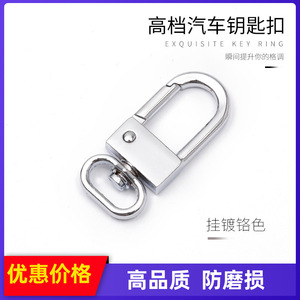 Porte-clés de voiture en alliage de zinc chromé avec boucle à ressort pour usage domestique - Product Image 4