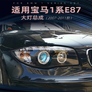 Faros delanteros LED para <span class=keywords><strong>BMW</strong></span> Serie 1 E87, montaje de faros delanteros 2007-2011, luces LED modificadas para correr, señales de giro, luces altas y bajas <span class=keywords><strong>120i</strong></span> - Product Image 2
