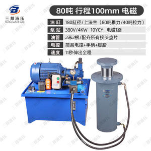 Conjunto Completo de 100 Toneladas para Estación Hidráulica, Bomba de Pistones, Válvula Solenoide, Cilindro, Bomba de Estación, Accesorios para Prensa Enfardadora - Product Image 1