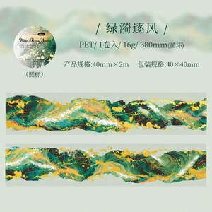 1 Rollo de Cinta Adhesiva Troquelada Serie Ondas de <span class=keywords><strong>Brisa</strong></span> Marina con Estampado en Caliente y Tema de Color Degradado, Pegatinas Decorativas - Product Image 6