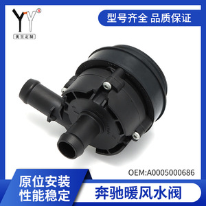 Válvula de Agua del Calefactor Mercedes-Benz A2208300084 12V, Válvula Solenoide de Control del Sistema HVAC para Uso Automotriz - Product Image 4