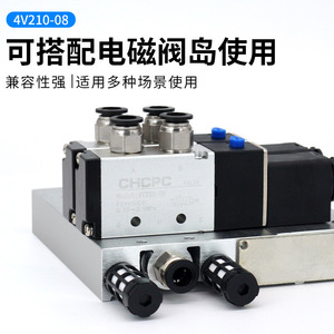 Válvula Neumática Electromagnética CHCPC 4V210-08, 2 Posiciones, 5 Vías, Válvula de Aire Reversible, DC24V, 0.15-0.8Mpa - Product Image 2