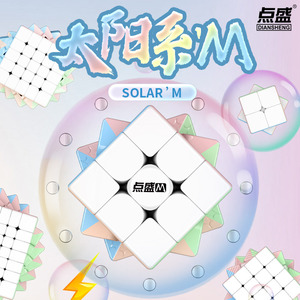 Cubo Mágico Magnético Diansheng Solar M 3x3, Juguete Educativo Suave para Niños y Principiantes - Product Image 1