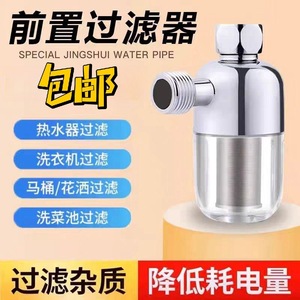 Filtre à eau pré-filtrant en cuivre universel pour machine à laver et toilettes - Product Image 5
