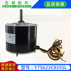 Motor Asíncrono Monofásico Dayang Motors Y7S623C835L para Ventilador de Aire Acondicionado - Product Image 4