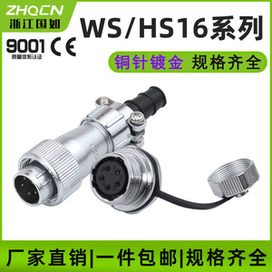 ZHQCN WS16 Series 10P Plug Male Pins Circular Connector For Electrical Engineering - Product Image 4