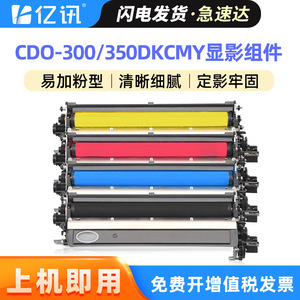 Pantum Cdo-350 Developing Unit Compatible For Cp2300dn Cp2510dn Cp2507 Plus Laser Printer Copier - Product Image 4