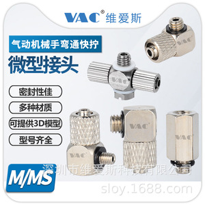 VAC M-5HL-4 <b>Mini</b> Pneumatic Elbow Fitting SUS303 Steel for <b>Robot</b> Arm - Product Image 1