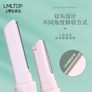 LMLTOP Rasoir à sourcils double face en acier inoxydable SY301 Bleu poudré Design Cartoon - Product Image 4