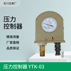 ตัวควบคุมแรงดันเทียนชวน YTK-03 0-6MPa สวิตช์แรงดันอัจฉริยะสำหรับใช้ในอุตสาหกรรม - Product Image 5