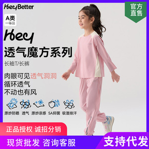Conjunto de Camiseta de Manga Larga para Niños HeyBetter, Transpirable, de Secado Rápido, para Primavera/Verano, con Protección Solar UPF50+ - Product Image 5