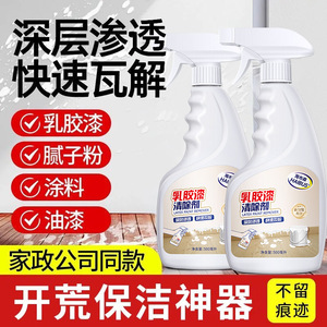 Haibus Latex Paint Remover 500Ml <b>Spray</b> Wall <b>Cleaner</b> For Grease And Stain Removal - Product Image 4