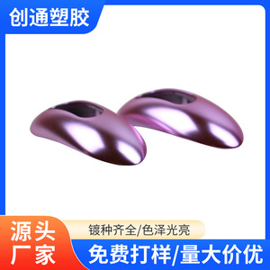Pièces en plastique Chuangtong électro-plaquées, dégradé de couleur, gravure laser, traitement de surface ABS, composants électroniques - Product Image 4
