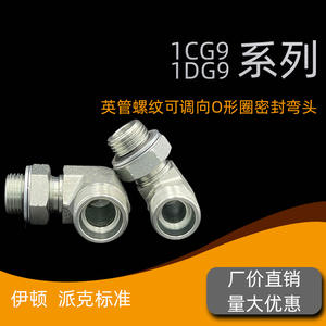 Raccord de compression métrique hydraulique à filetage externe conique 24, filetage britannique, avec joint torique, raccord générique 1DG - Product Image 5