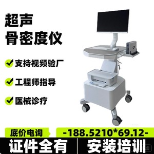 Escáner de Densidad Ósea Kejin con Corrección Automática para Medición de Calcáneo, Rádio y Tibia - Product Image 5