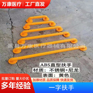 Barre d'appui médicale Wankang 30 cm en acier inoxydable amélioré, jaune, antidérapante, pour la sécurité dans la salle de bain - Product Image 1