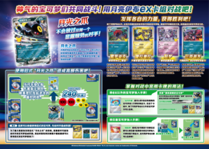 Caja de Exhibición de Papel de la Colección de la 30ª Celebración de Pokémon TCG para las Cartas Espeon Ex y Umbreon Ex (Booster Cards Chinas) - Product Image 6