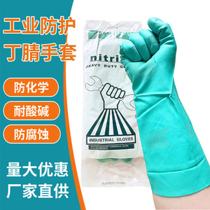 Gants en caoutchouc nitrile 33 cm extra épais, résistants aux produits chimiques, pour la vaisselle domestique, imperméables, résistants à l'huile, verts - Product Image 5