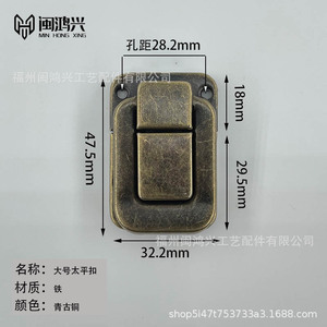 Clip de sac style antique Min Hong Xing en fer 47,5 mm x 32,2 mm robuste pour sacs - Product Image 1