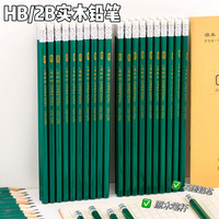 Crayons en gros, crayons standard HB pour étudiants, 7,5 pouces, crayons d'école et de bureau avec gomme, crayons à dessin et à croquis pour enfants