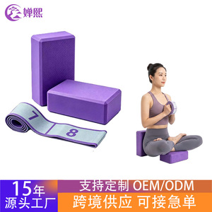 Ensemble de blocs de yoga et de bandes de résistance en EVA, aide au yoga pour les exercices d'étirement et l'entraînement au yoga - Product Image 2