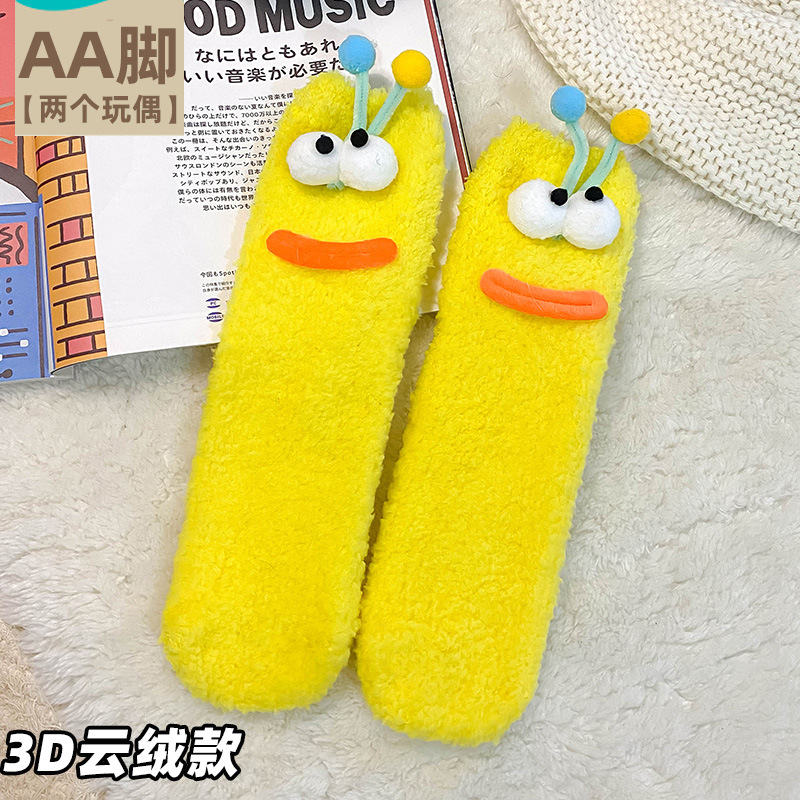 chenille de velours nuage 3d jaune