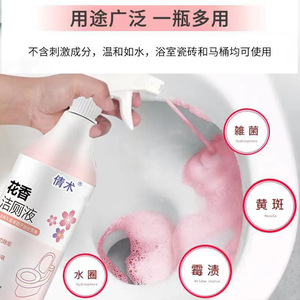 Limpiador de inodoros con aroma floral Qingmu, 500 ml, desodorizante y quitamanchas para inodoros de baño - Product Image 4
