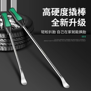 Baolian Crowbar Special Steel Tire Pry Bar High Hardness Multi Functional Tool For Car Tire Change - Product Image 1