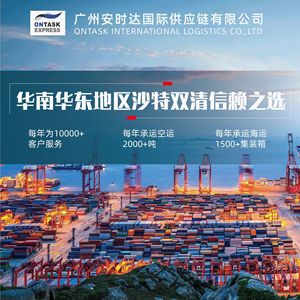 บริการขนส่งสินค้าทางเรือและทางอากาศแบบ Door-to-Door สำหรับซาอุดีอาระเบีย พร้อมบริการพิธีการศุลกากรสองทาง โดย Anshida Middle East Dedicated Line - Product Image 1