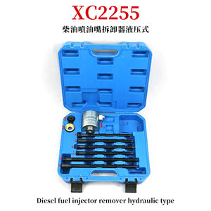 Xc2255 डीजल ईंधन इंजेक्टर रिमूवर हाइड्रोलिक प्रकार डीजल इंजेक्टर निकालने वाला ऑटो मरम्मत उपकरण - Product Image 4