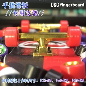 Vente en gros de trucks de fingerboard professionnels à axe unique de 32 mm, 34 mm et 36 mm - Product Image 5