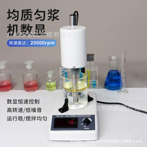 เครื่องผสมแบบดิจิตอลความเร็วสูง FSH-2A 20000 รอบต่อนาที สำหรับการผสมอาหารและเครื่องสำอาง - Product Image 3