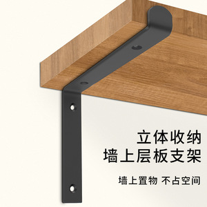 Support mural en acier inoxydable Jin Aoding en forme de L à 90 degrés pour fixation d'étagère et support de planche en bois - Product Image 4