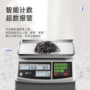 เครื่องชั่งนับจำนวนอิเล็กทรอนิกส์สำหรับอุตสาหกรรม 30 กก. ความแม่นยำ 0.01 กรัม สำหรับการประเมินมูลค่าสินค้า - Product Image 1
