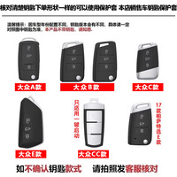 Convient pour les clés de voiture Volkswagen Langyi Bora Polo Suiteng Passat Tiguan Jetta Skoda