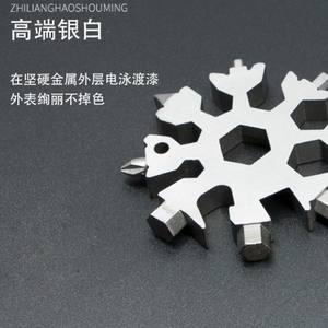 Clé multifonctionnelle portable universelle mini Ztc354 Snowflake en acier métrique hexagonal 18 en 1 - Product Image 2