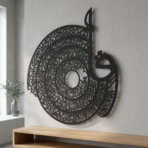 Moderno 4-Quls islámico Bismillah pared arte elegante abstracto negro Metal pieza decorativa para el hogar u oficina para Ramadán - Product Image 6