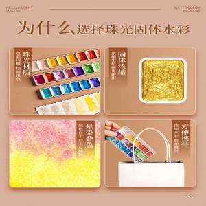 Juego de 15 Pinturas de Acuarela Metálicas Camaleón con Cambio de Color para Papel y Lienzo - Product Image 2