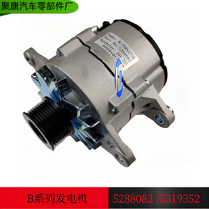 Conjunto de alternador Dcec C5288082 28V 70A para reemplazo en automóviles - Product Image 5