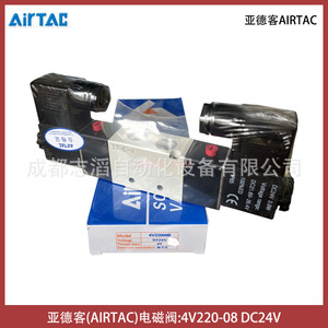 Válvula Solenoide Airtac 4V220-08 DC24V Tipo Piloto para Control de Gas - Product Image 3
