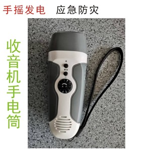 Lampe de secours à manivelle LED blanc pur, équipement de survie compact DL1006 - Product Image 5